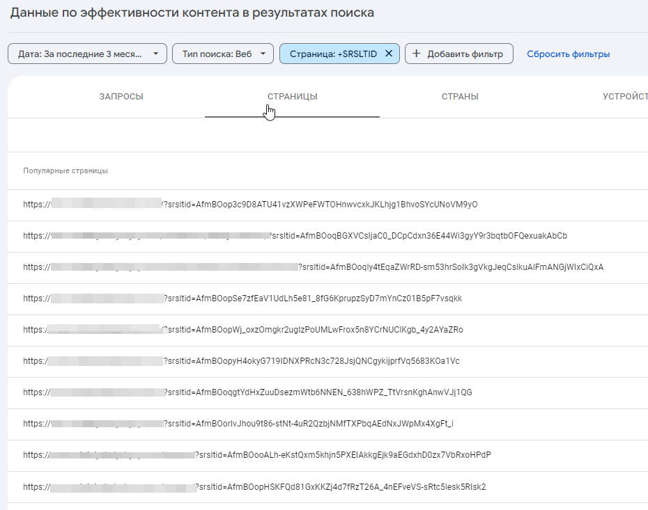 Данные про эффективность поиска