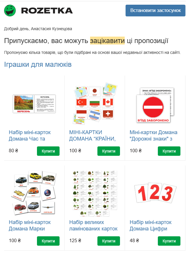 Как оптимизировать коэффициент конверсии в 2025 году? ТОП-8 трендов для максимизации прибыли