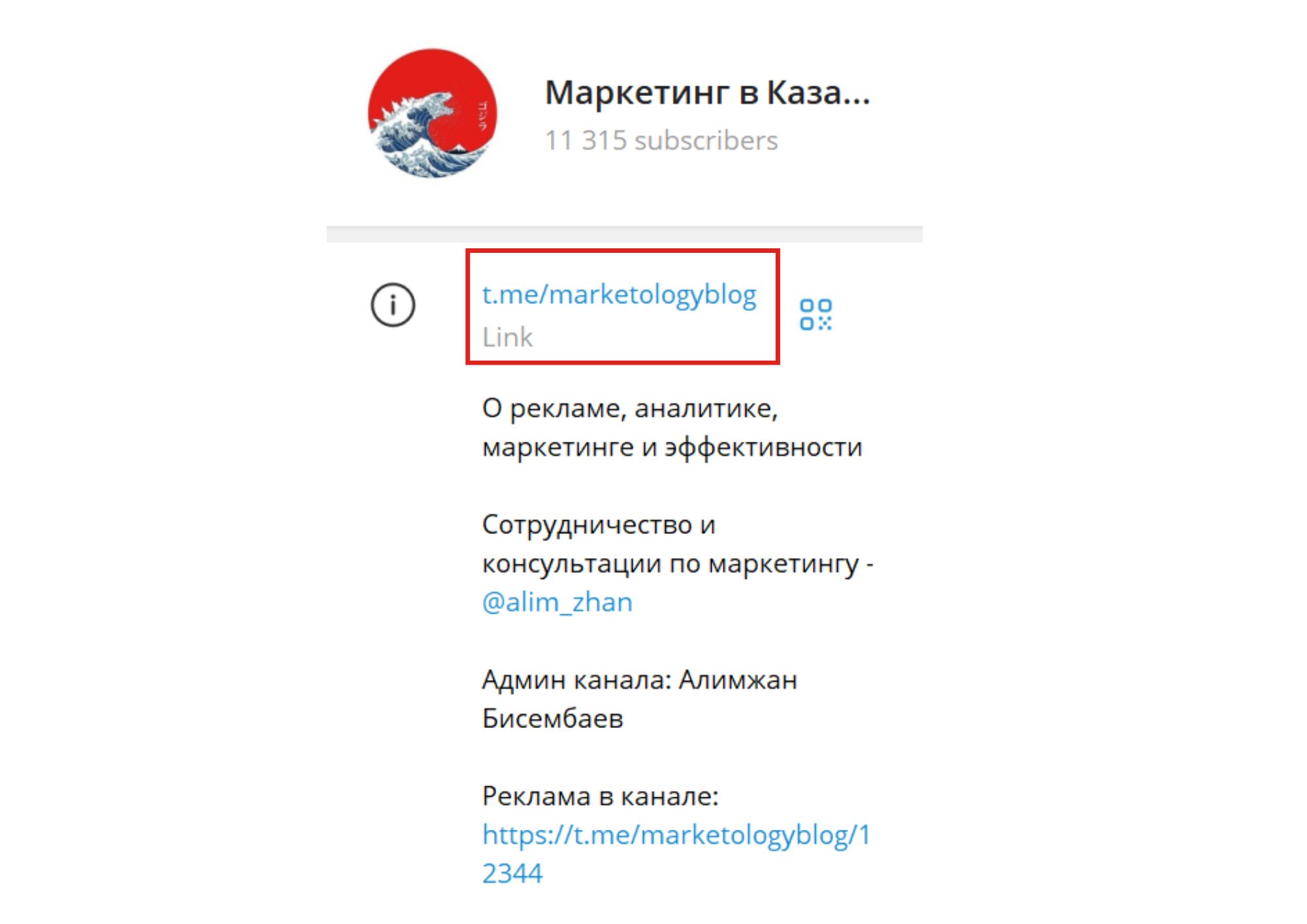 Как создать Telegram канал? Советы по ведению и продвижению каналов для бизнеса - фото 5