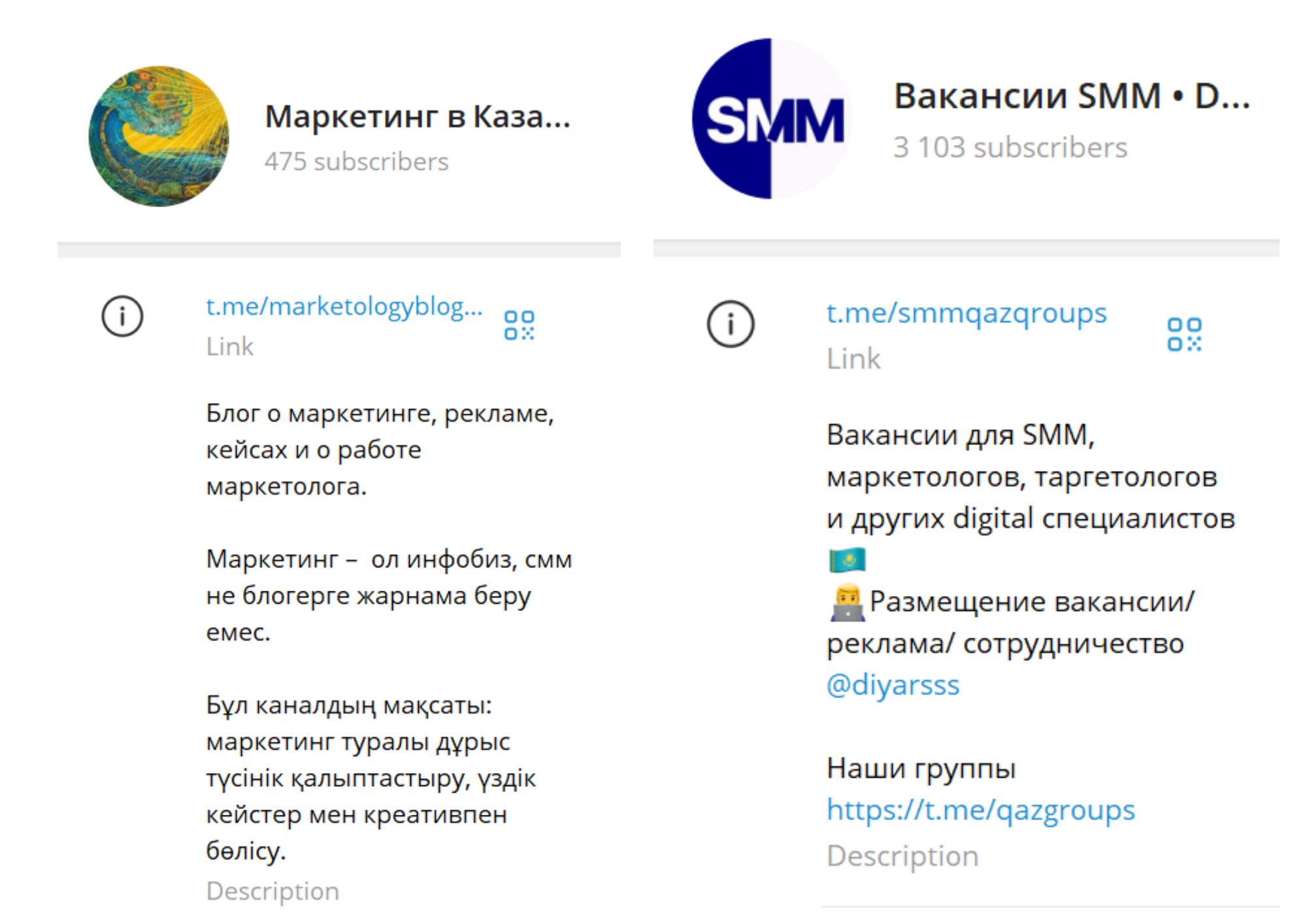 Как создать Telegram канал? Советы по ведению и продвижению каналов для бизнеса - фото 11