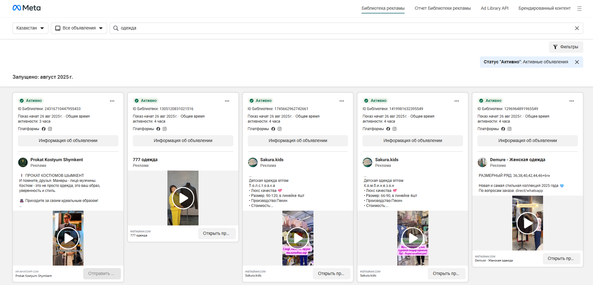 Как разработать маркетинговою стратегию для малого и среднего бизнеса - фото 4