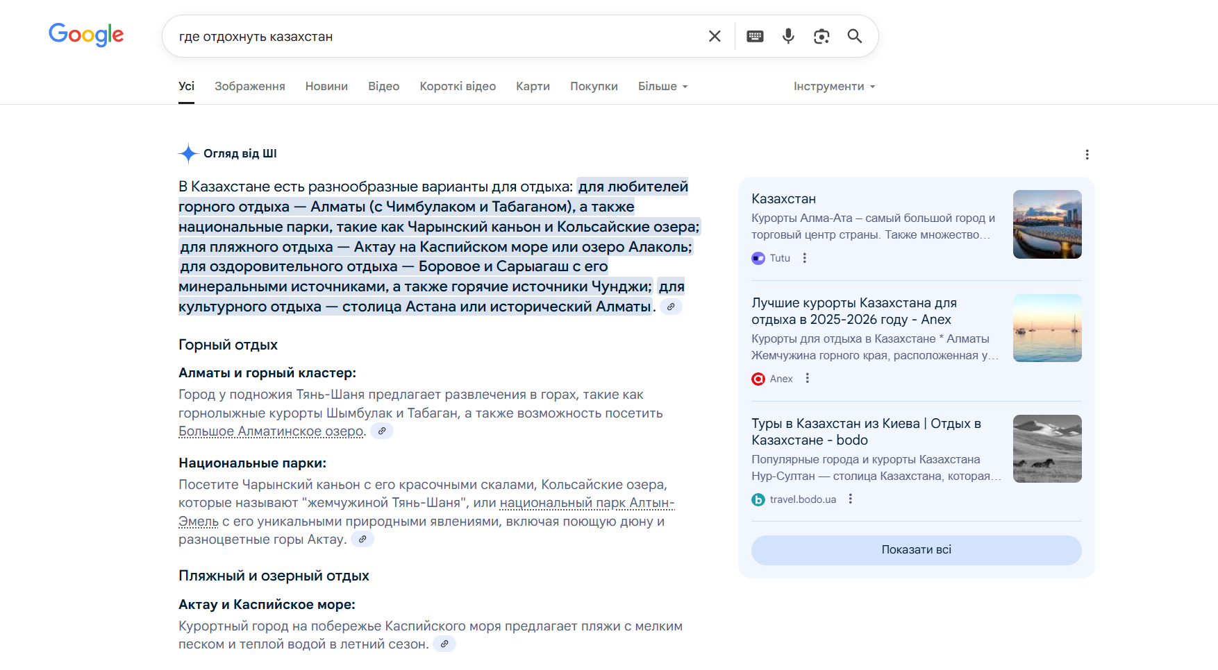 Как разработать маркетинговою стратегию для малого и среднего бизнеса - фото 8
