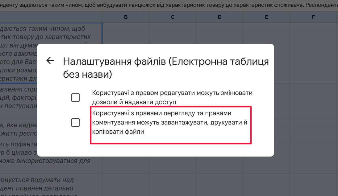 Что такое защищенная таблица Google и как скопировать ее содержимое: гайд