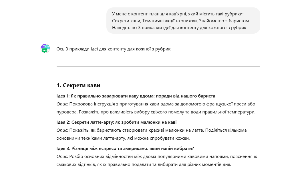 Как создать контент-план с помощью ChatGPT? Идеи промптов для вдохновения