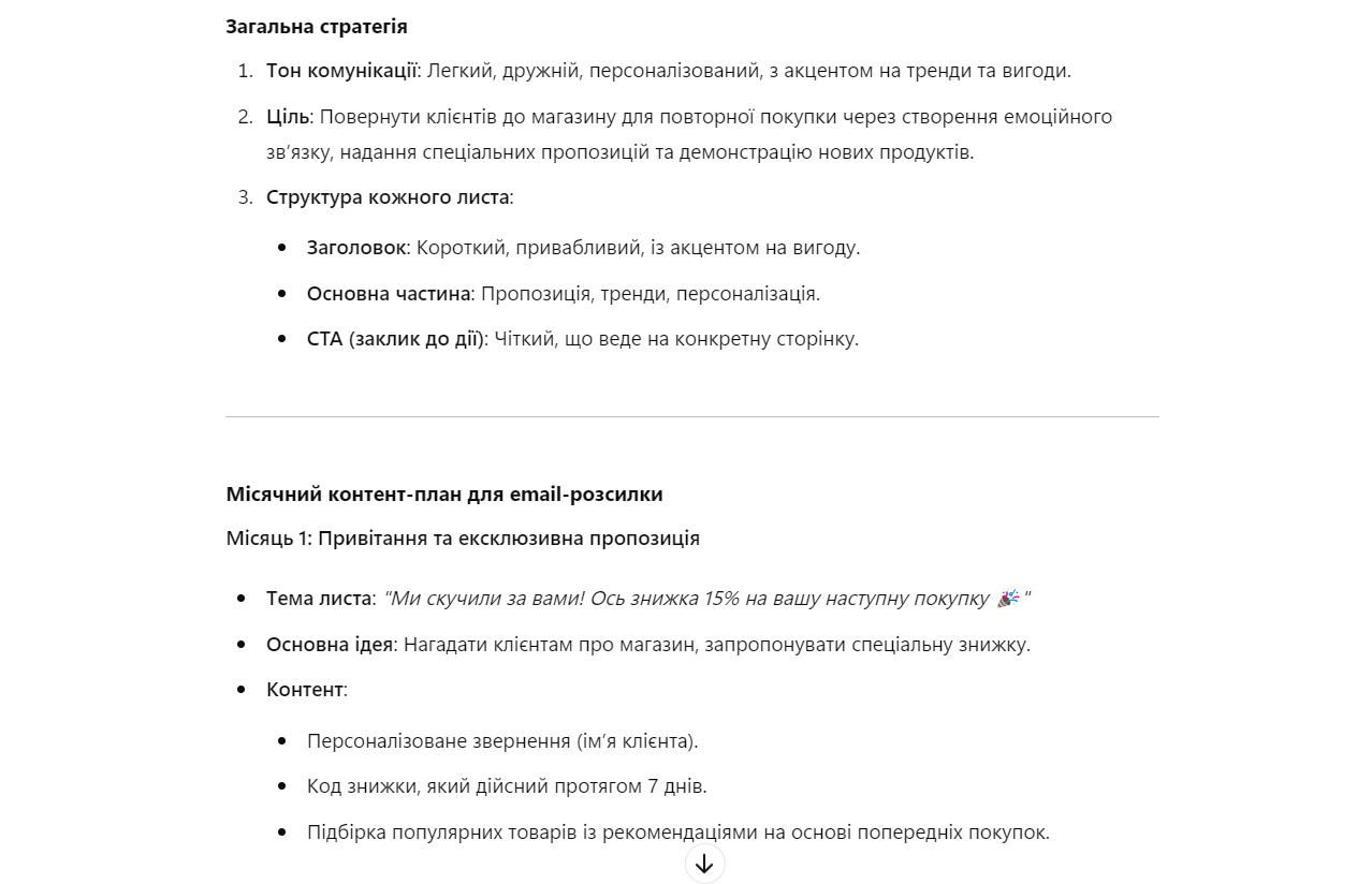 Как создать контент-план с помощью ChatGPT? Идеи промптов для вдохновения