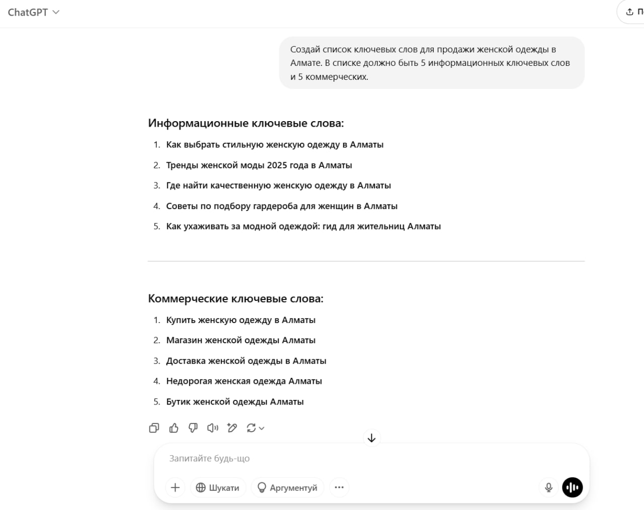 Как увеличить трафик по брендовым запросам: 6 векторов масштабирования контент-стратегии - фото 3