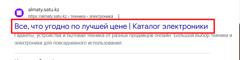 Как прописать метатеги Title и Description: практический гайд с примерами - фото 1