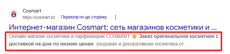 Как прописать метатеги Title и Description: практический гайд с примерами - фото 2