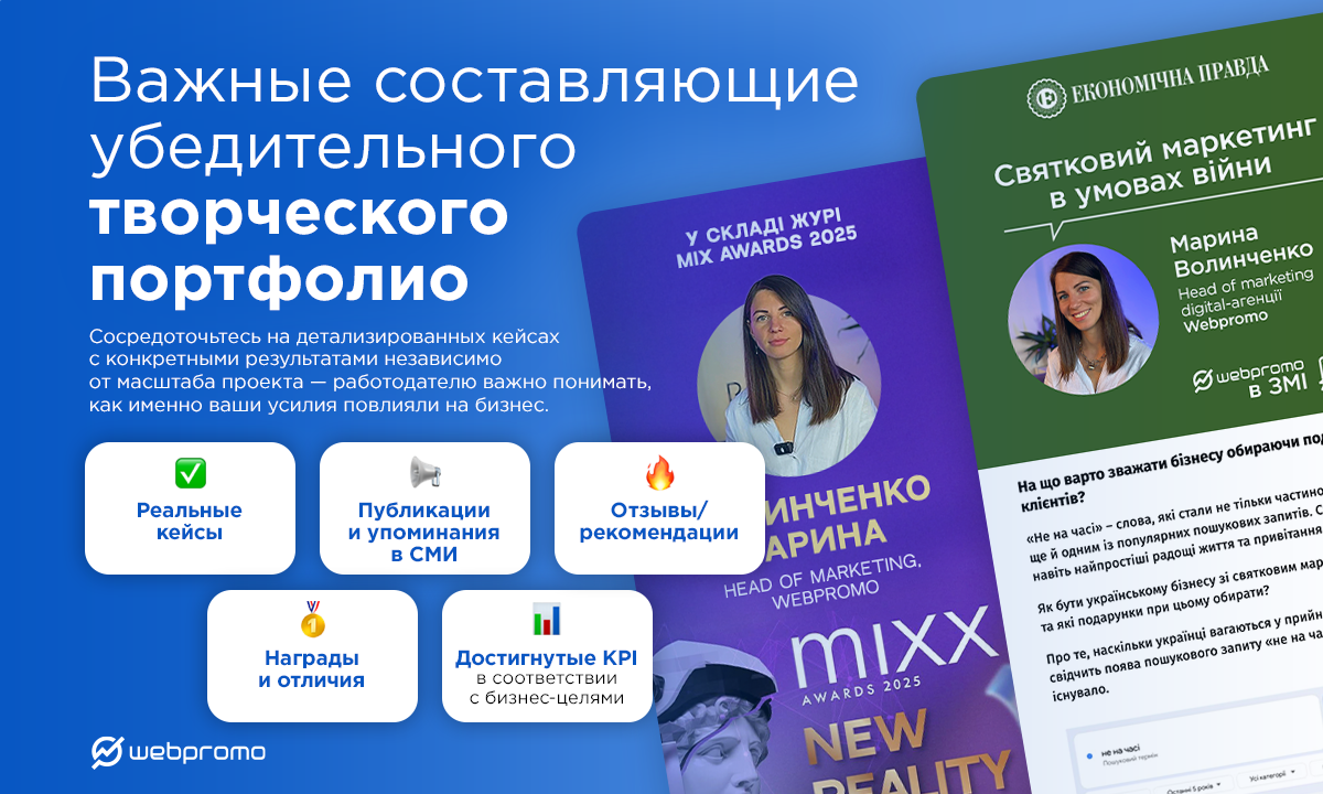Как составить сильное резюме и портфолио маркетолога? Практический гайд - фото 4