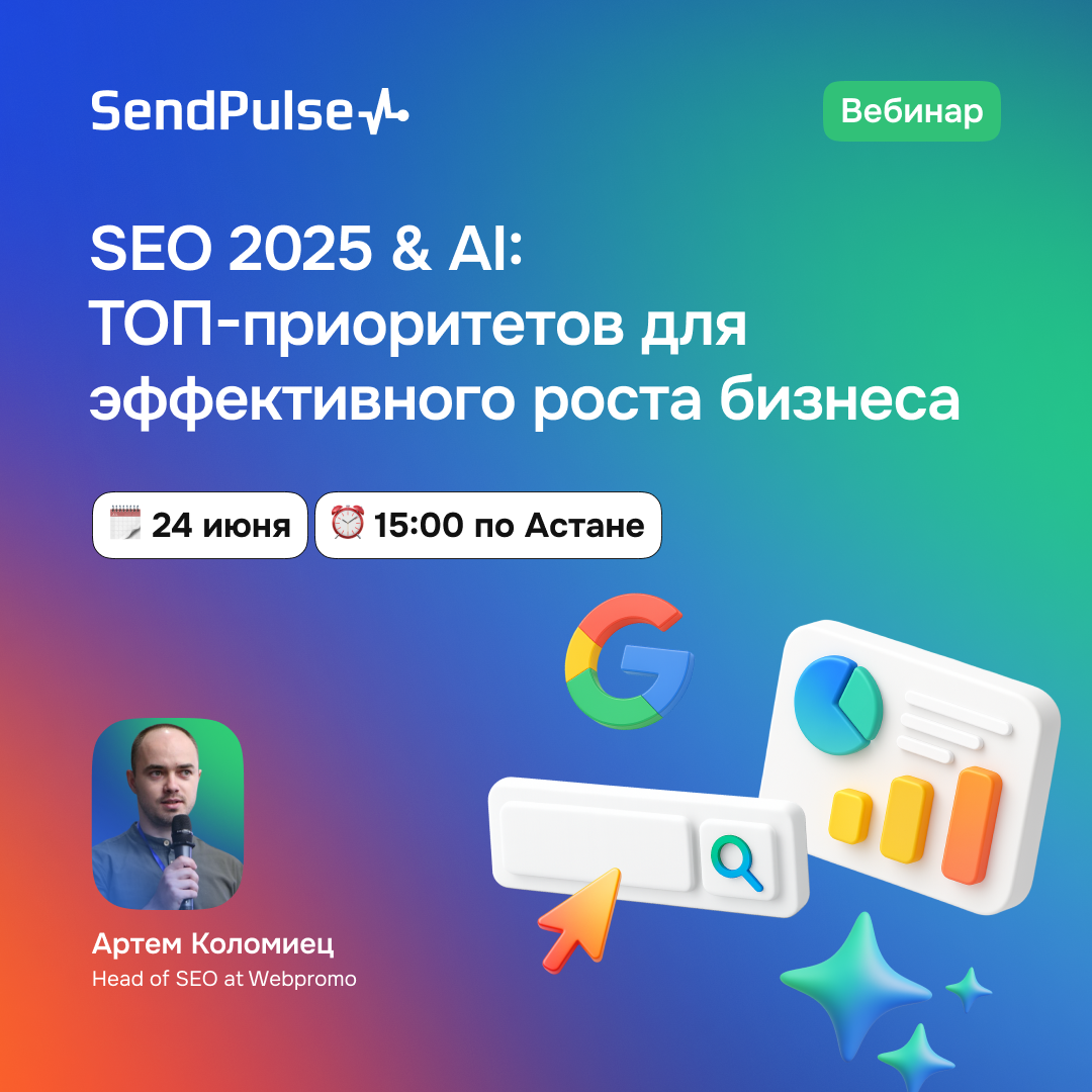 SEO 2025 & AI