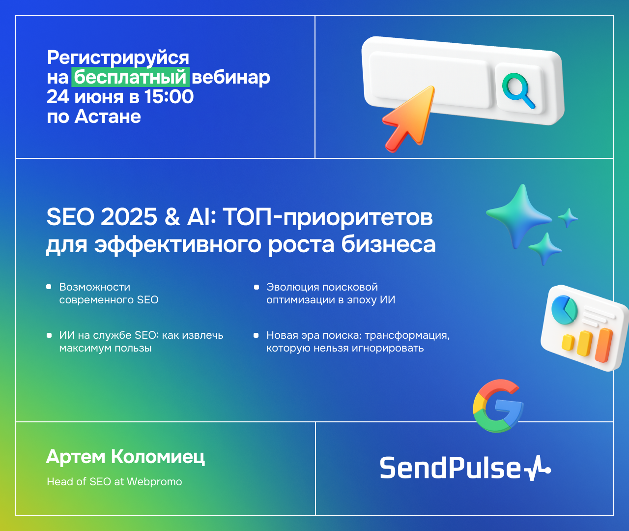 SEO 2025 & AI