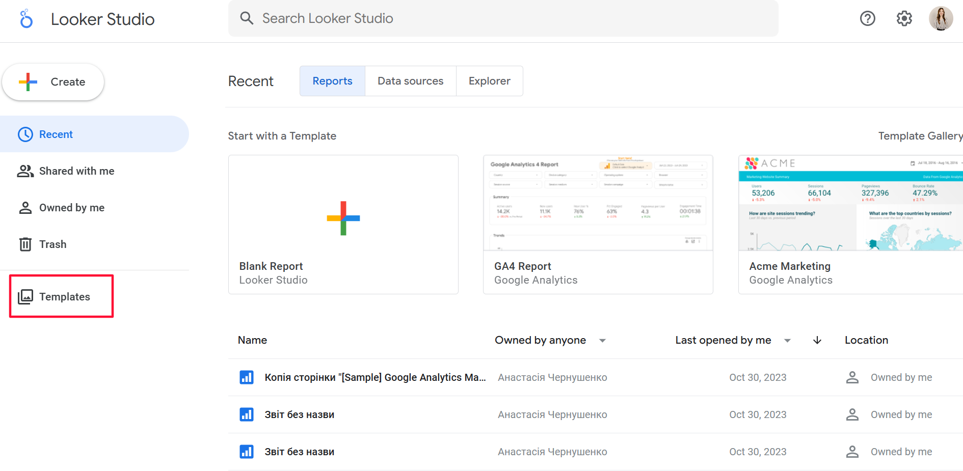 Как работать с Google Looker Studio: обзор интерфейса и базовых функций - фото 1