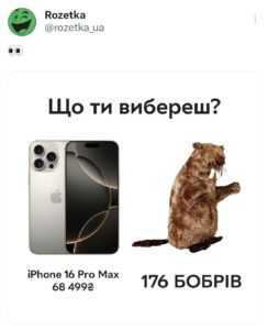 приклад вірусного зображення