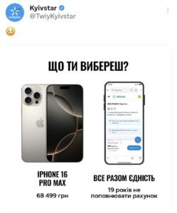 приклад вірусного зображення