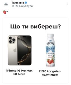 приклад вірусного зображення