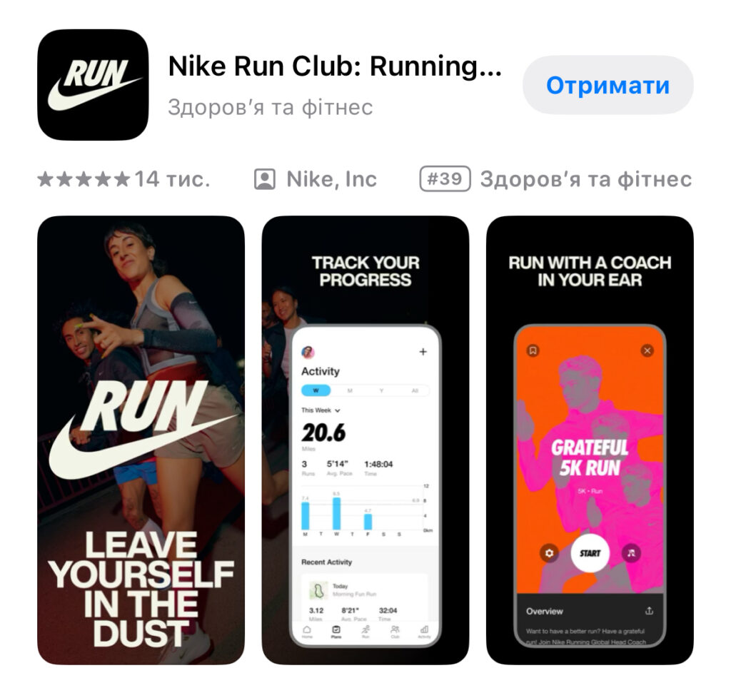 приложение Nike