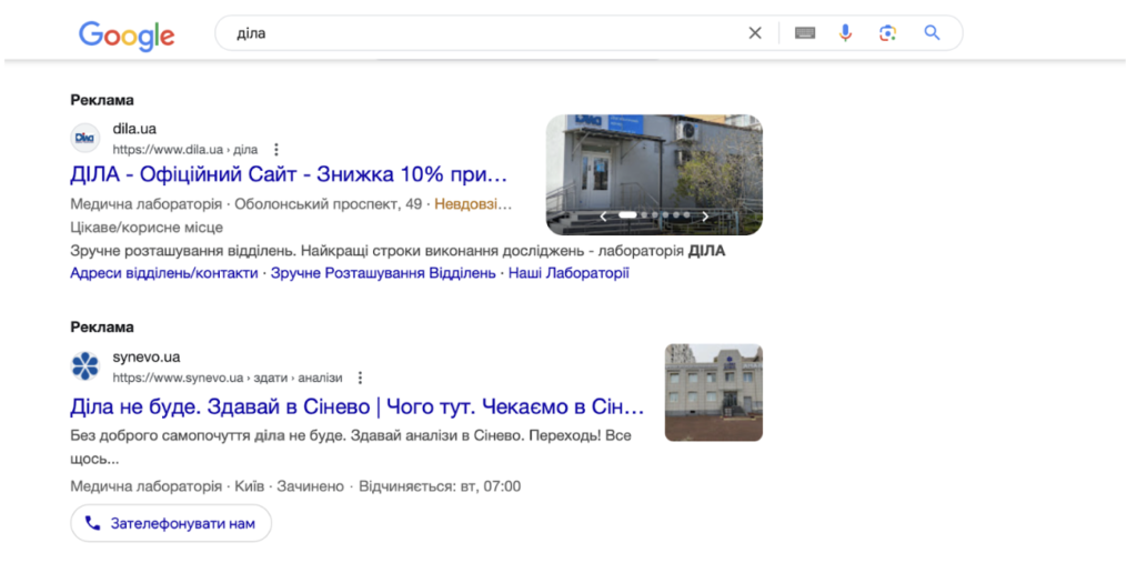 Пример использования брендовых слов конкурента