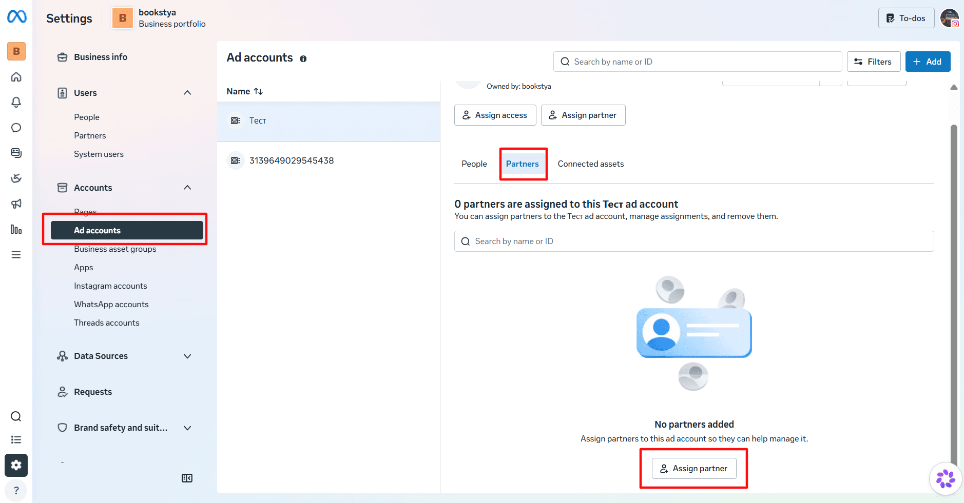 Как создать и настроить рекламный кабинет Meta: всё о структуре, доступах и ключевых функциях - фото 7